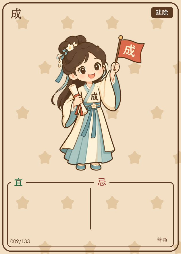 成