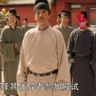 丁谓
