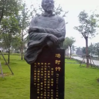 冯时行