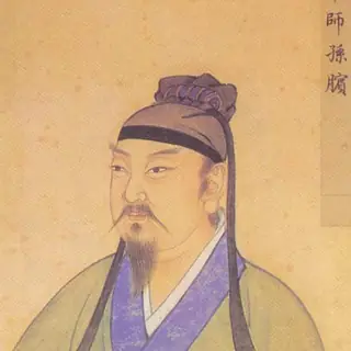 孙膑
