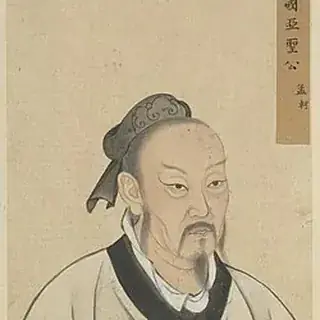 孟子