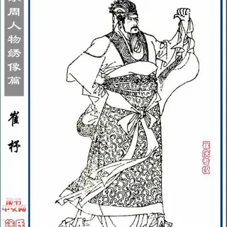崔杼