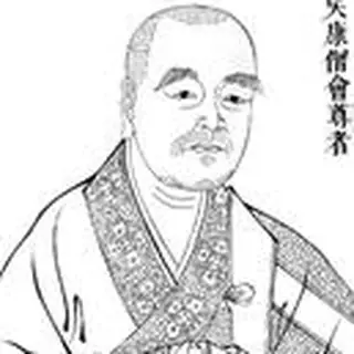 康僧会