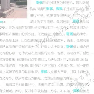 张汤