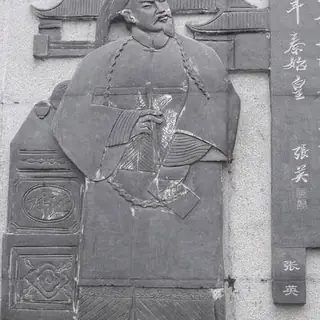张英