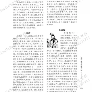 张道陵