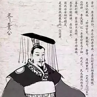 景公