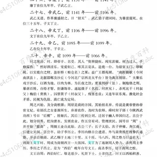 武乙