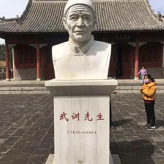 武训