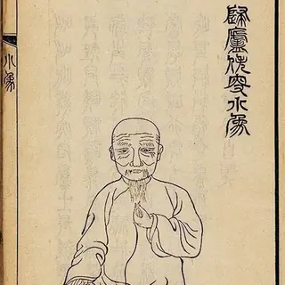 汪辉祖