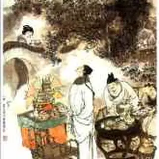 甄士隐