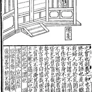 穆姜