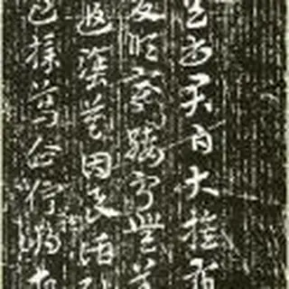 索靖