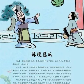 苏琼