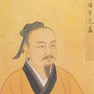 范蠡