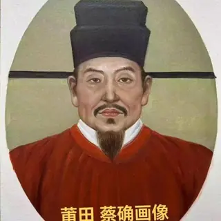 蔡确
