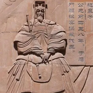 赵襄子