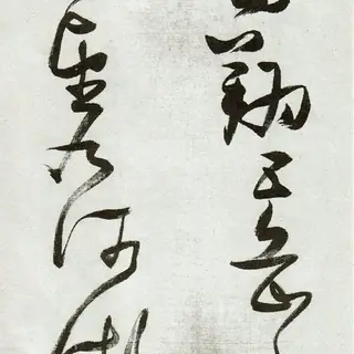 郭璞