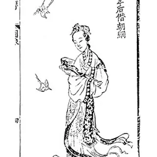 韦后