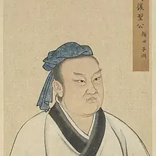 颜回