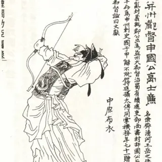 高士廉