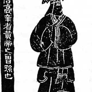 高辛