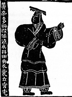 黄帝