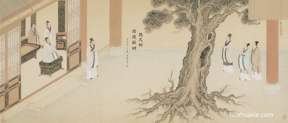 【神传文化】德灭妖树