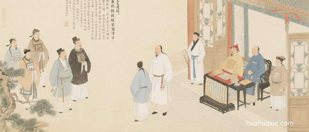 文史漫谈：康熙扶植奖励清官